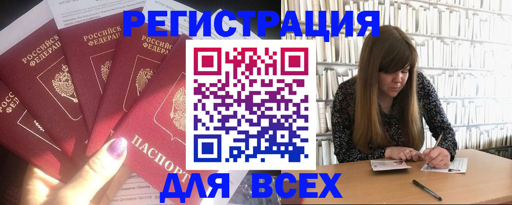 временная регистрация законно в Белоозёрском