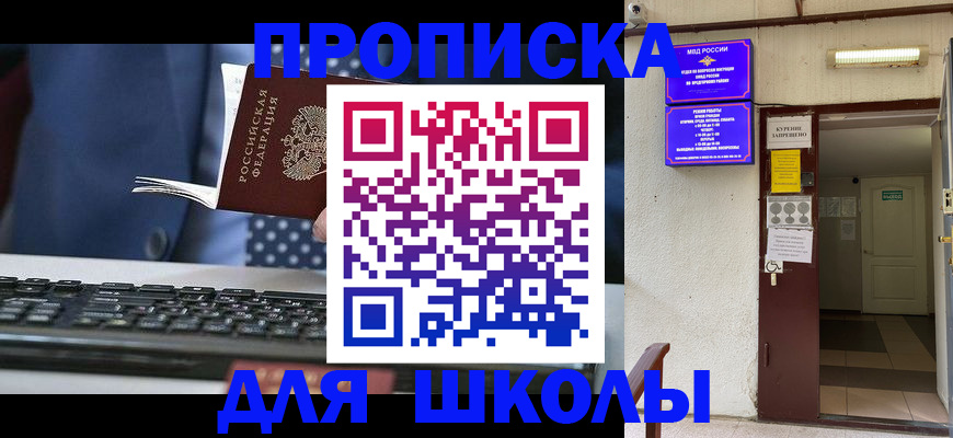 временная регистрация в Белоозёрском