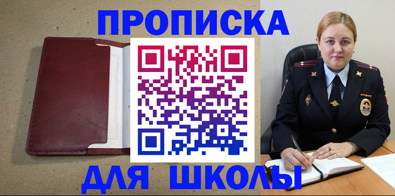 временная регистрация надежно в Белоозёрском